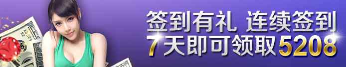 欧博VIP 金色娱乐厅
