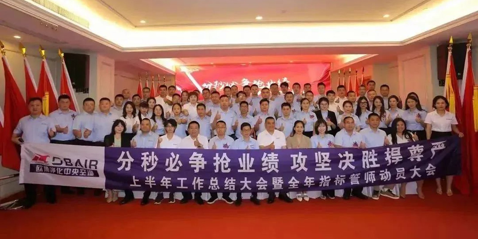年中大会