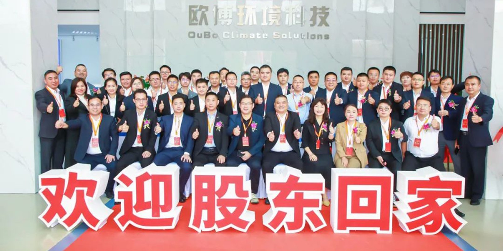 股东大会